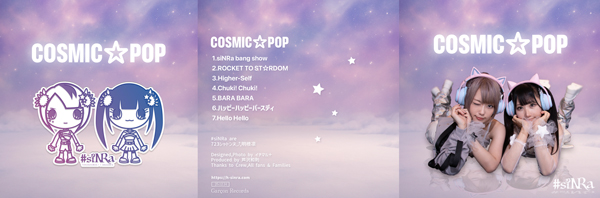 COSMIC TRI-FOLD CARD カラー側（見開き）